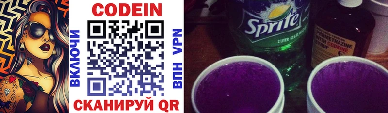 Кодеиновый сироп Lean Purple Drank Новохопёрск