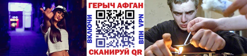 где купить наркоту  Новохопёрск  мега вход  ГЕРОИН Афган 