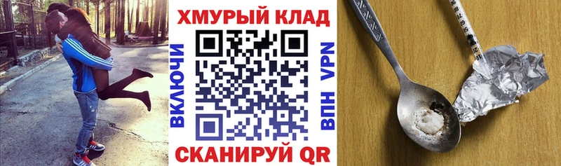 ГЕРОИН хмурый Новохопёрск