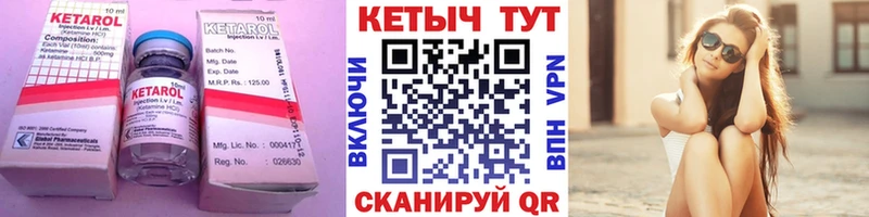 Кетамин VHQ  Новохопёрск 