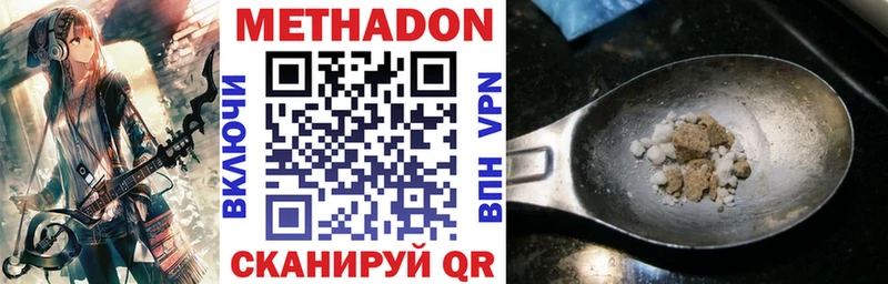 МЕТАДОН VHQ купить закладку omg вход Новохопёрск