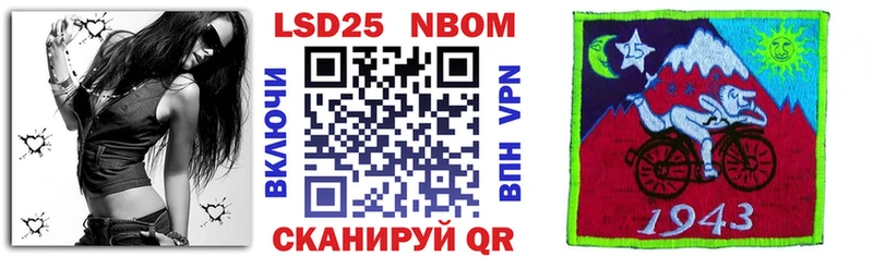 Марки 25I-NBOMe 1,5мг  Новохопёрск 
